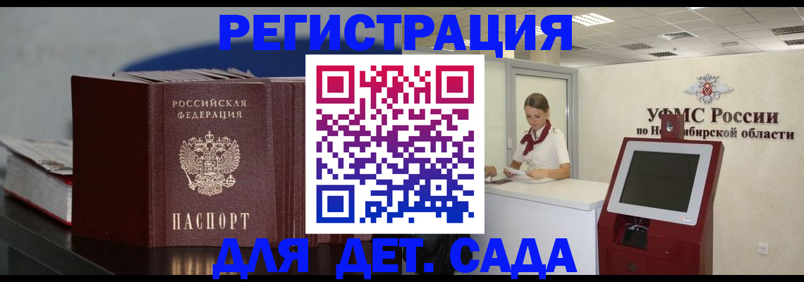 временная регистрация поиск в Аше